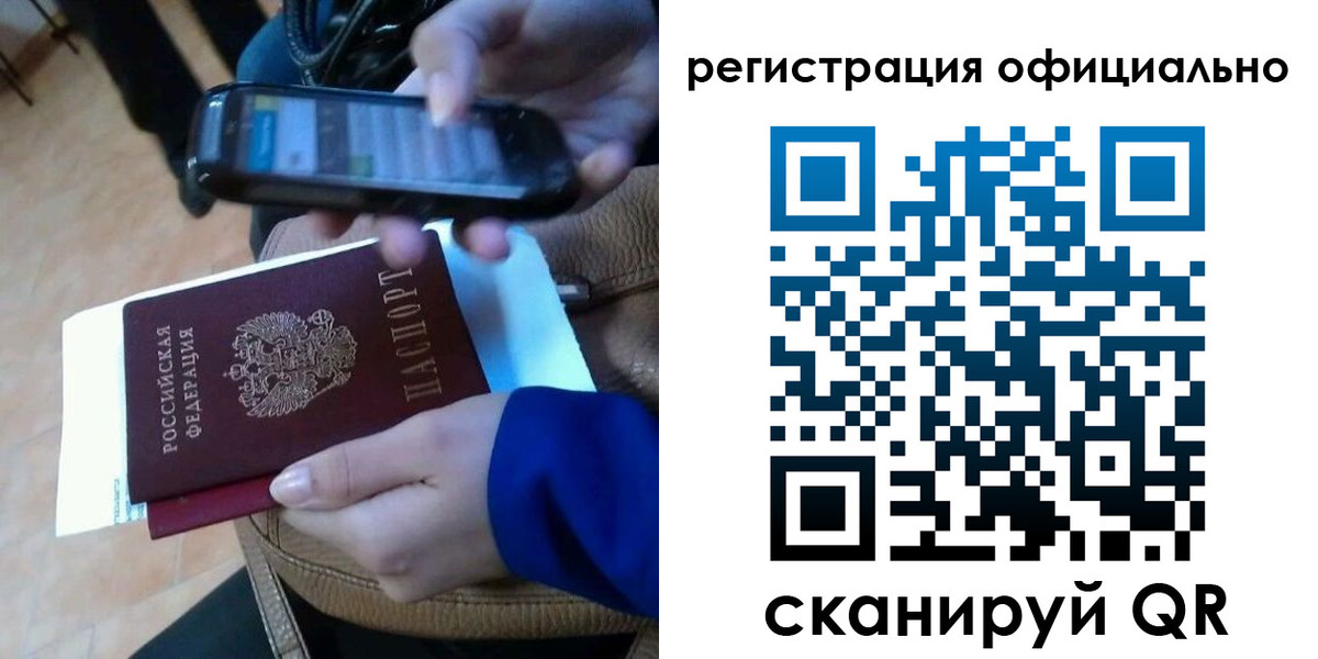 временная регистрация купить в Гремячинске