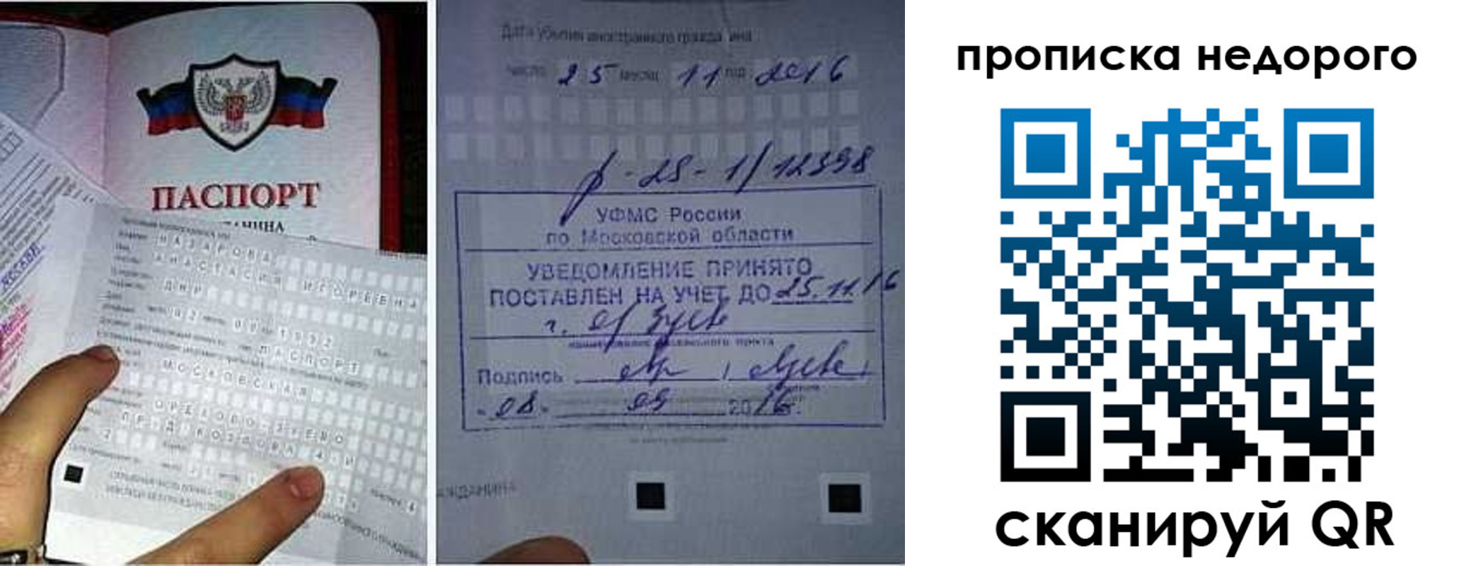 прописка от собственника в Гремячинске
