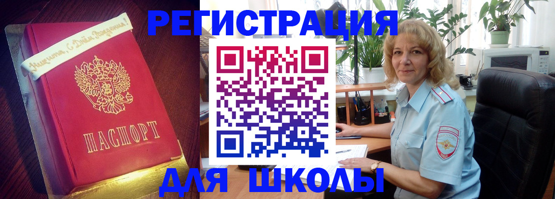 прописка для военкомата в Гремячинске