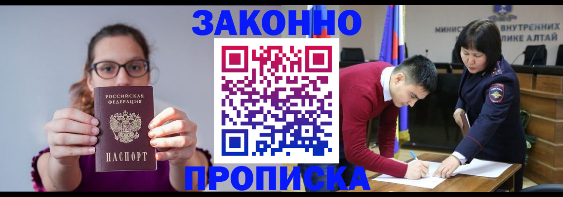 прописка гарантия в Гремячинске