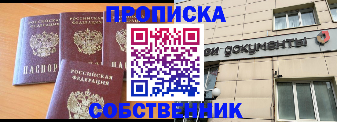 временная регистрация надежно в Гремячинске