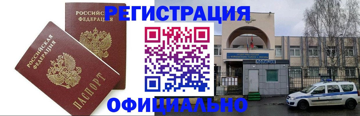 временная прописка в Гремячинске