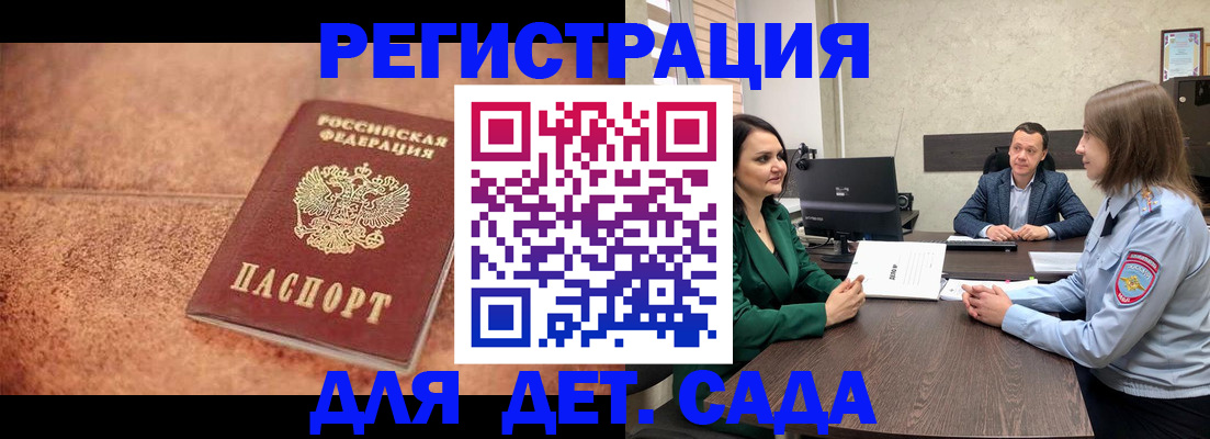 прописка иностранных граждан в Гремячинске
