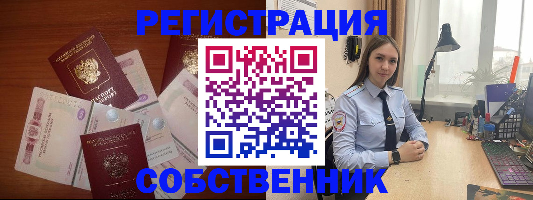 прописка паспорт в Гремячинске